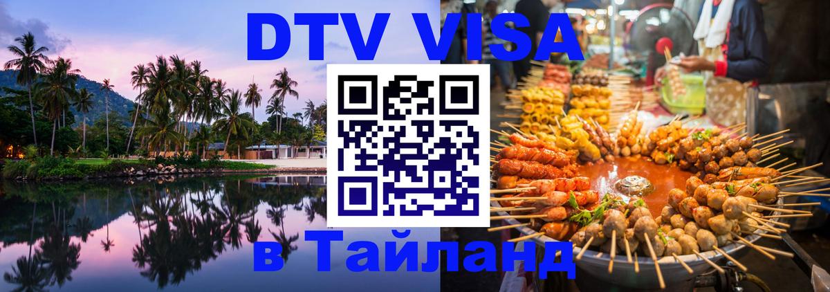 Оформление DTV визы под ключ: стоимость и тарифы, только загранпаспорт - 19.11.2025 